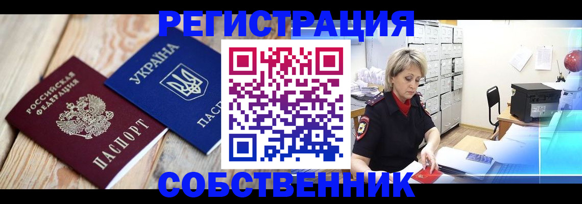 найти адрес прописки в Пушкино