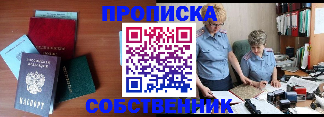 регистрация для школы в Пушкино